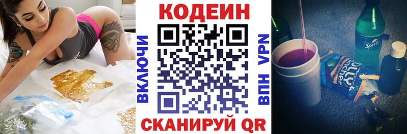 купить  сайты  Тбилисская  Codein Purple Drank 