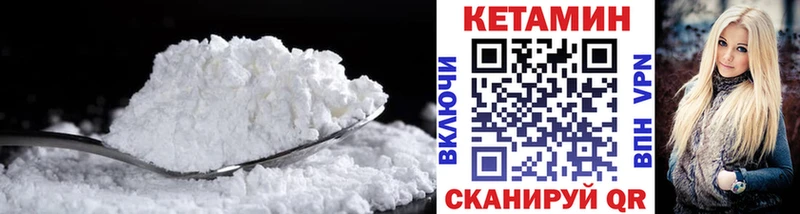 Кетамин ketamine  где продают наркотики  нарко площадка телеграм  Тбилисская  МЕГА tor 