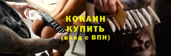 кокаин премиум Бронницы