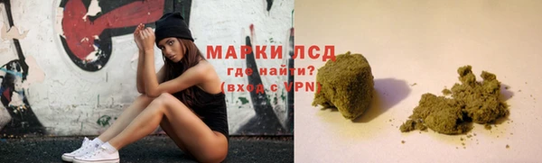 марки lsd Бородино