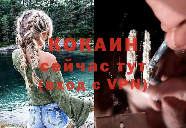 кокаин премиум Бронницы