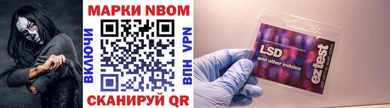 наркотики  Тбилисская  Марки 25I-NBOMe 1500мкг 