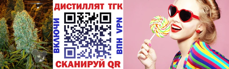ТГК гашишное масло  наркота  гидра ССЫЛКА  Тбилисская 